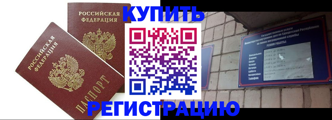 временная регистрация надежно в Татарске